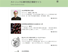 Tablet Screenshot of hiroshima-diocese.net